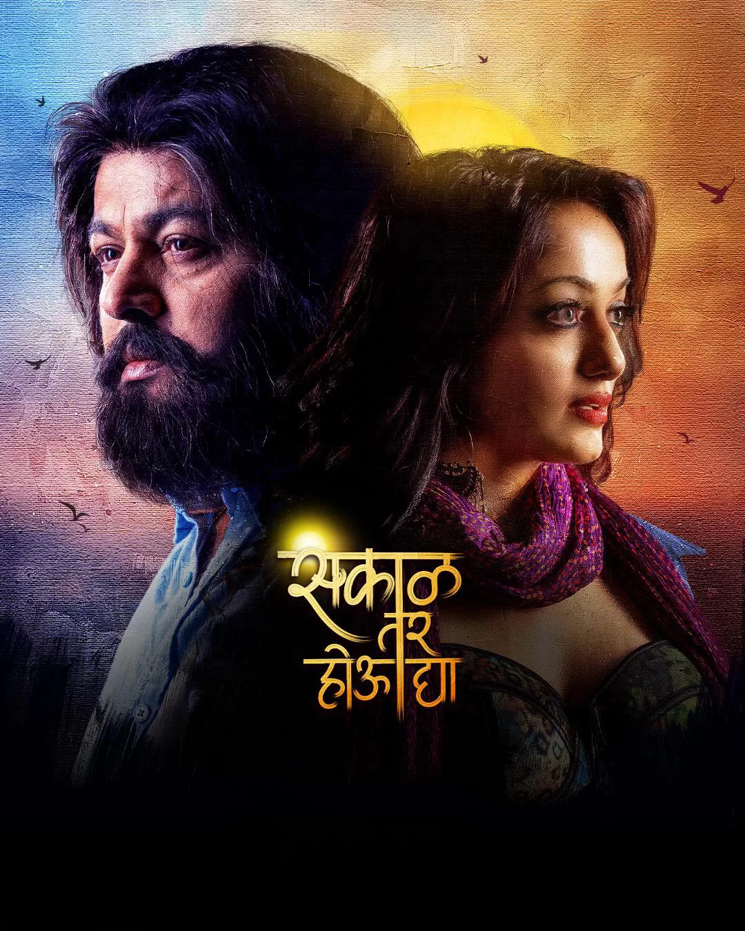 Sakal Tar hou Dya